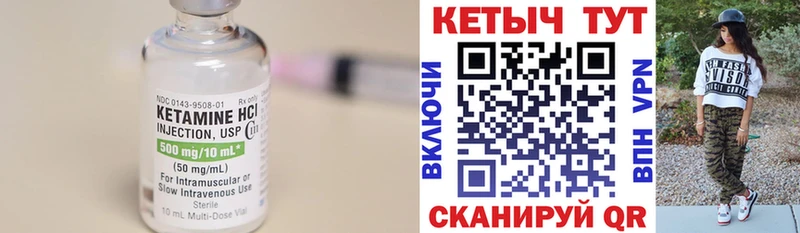 Кетамин ketamine  Вытегра 